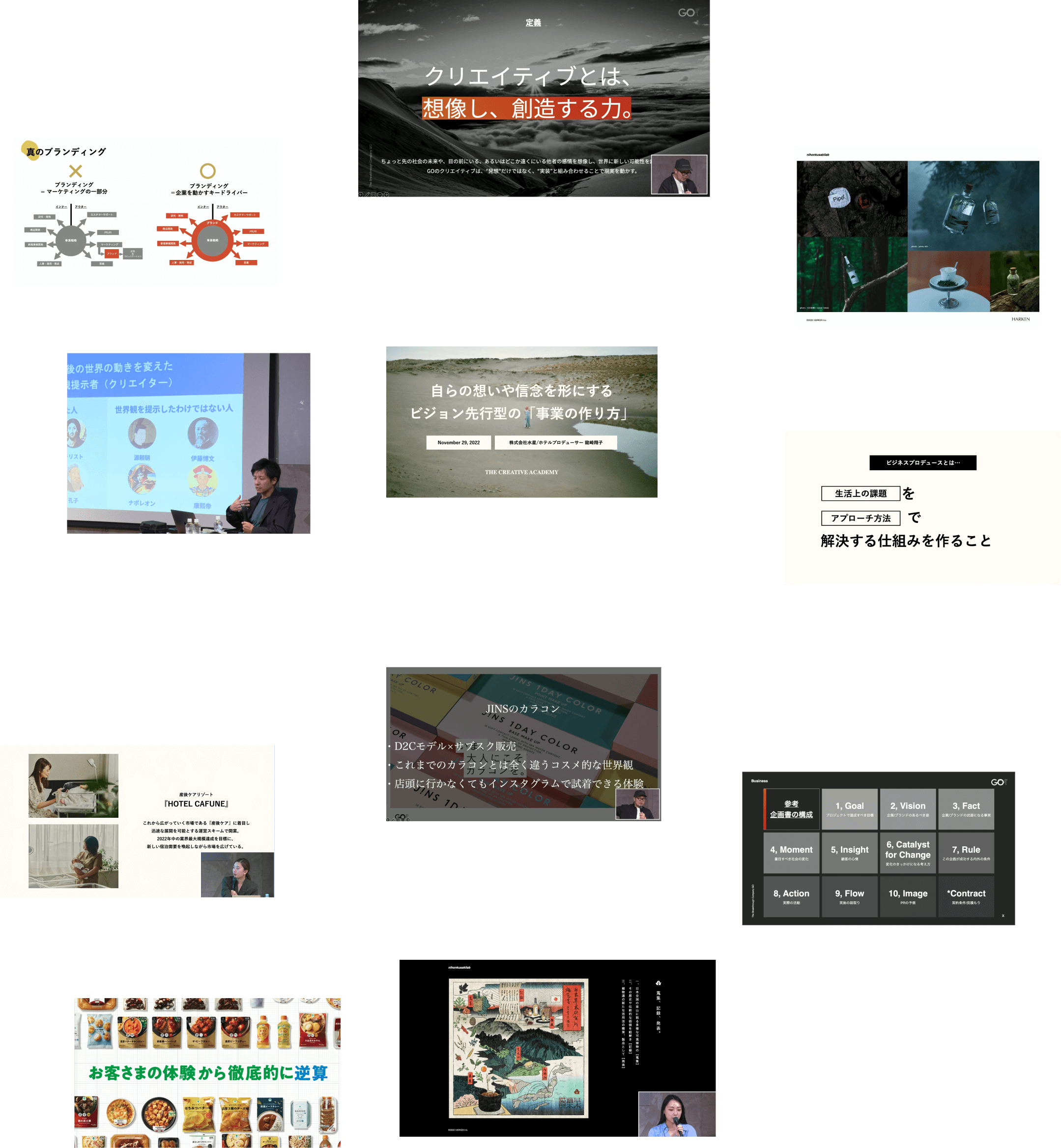 クリエイティブギャラリー