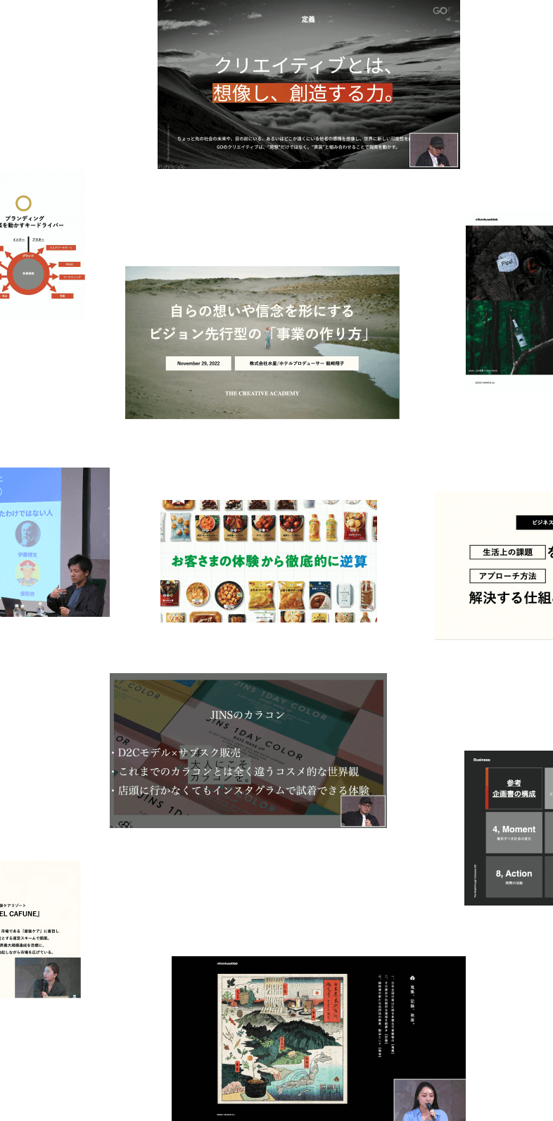 クリエイティブギャラリー